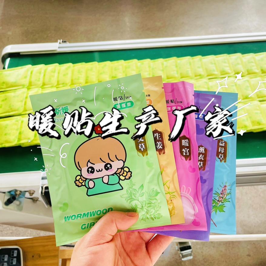 暖斯媛-源头工厂