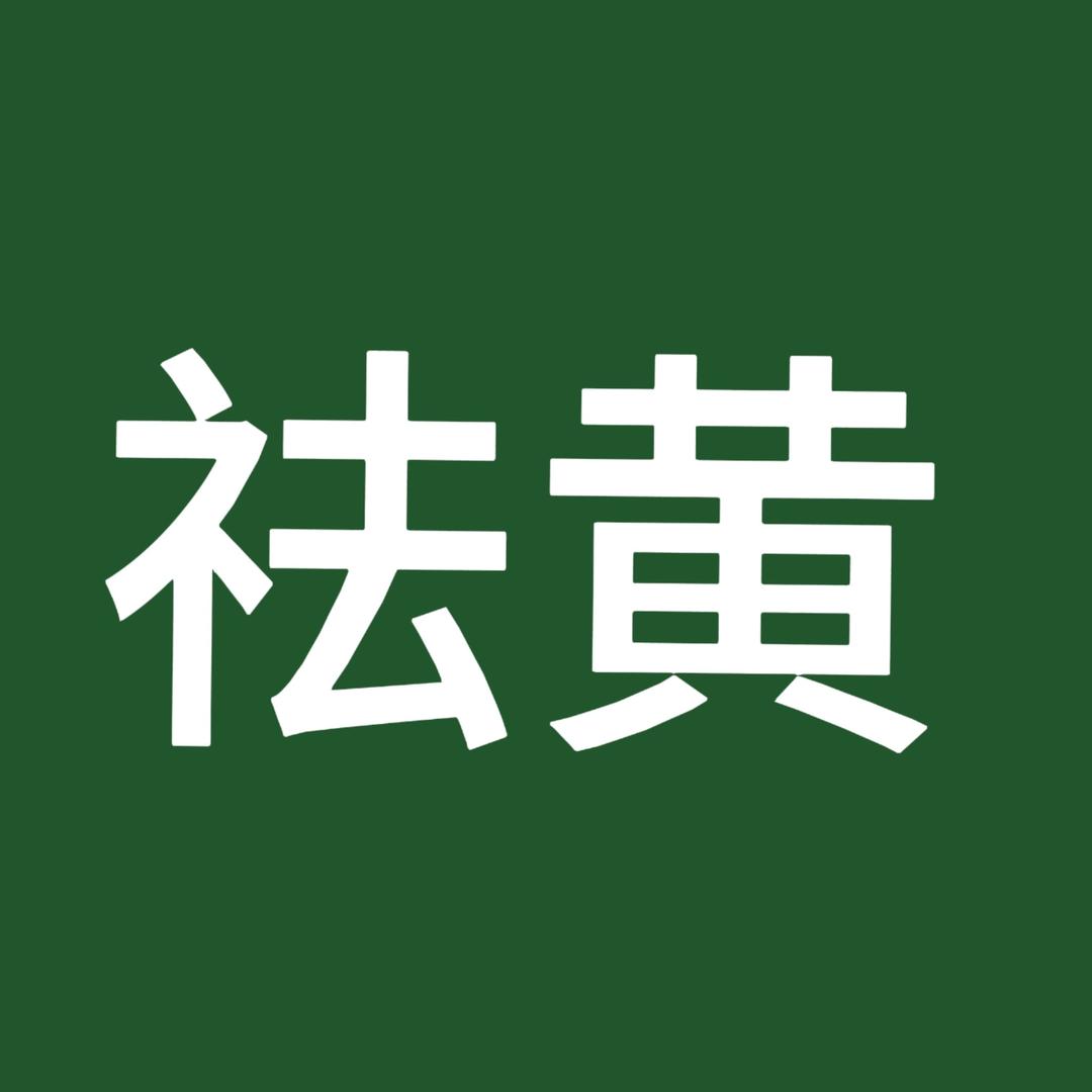 -千雪