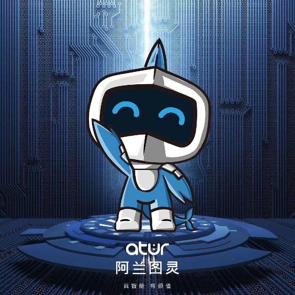 辽源市阿兰图灵智能家居