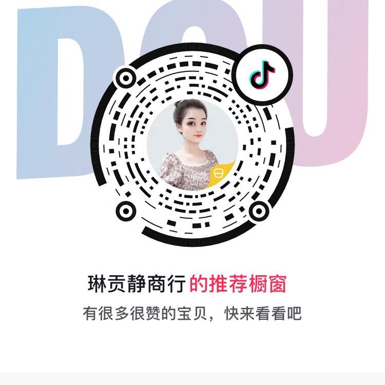 琳贡静商行