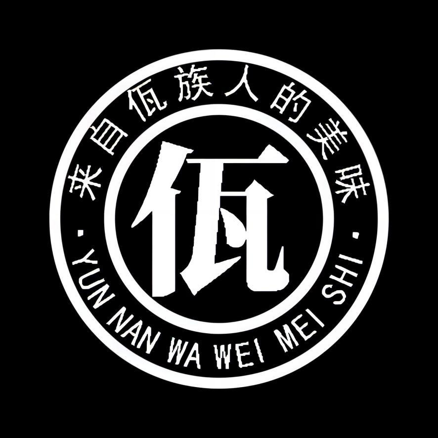 佤哩哩