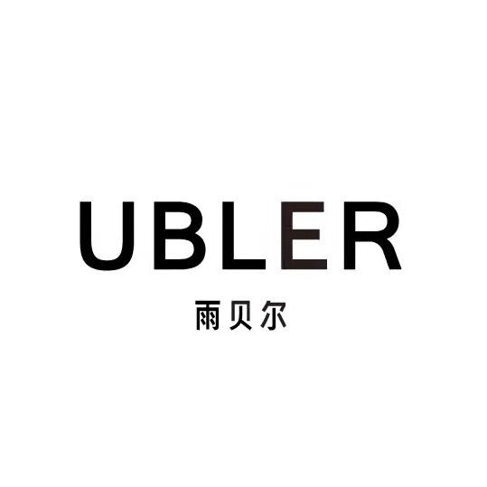 UBLER雨贝尔