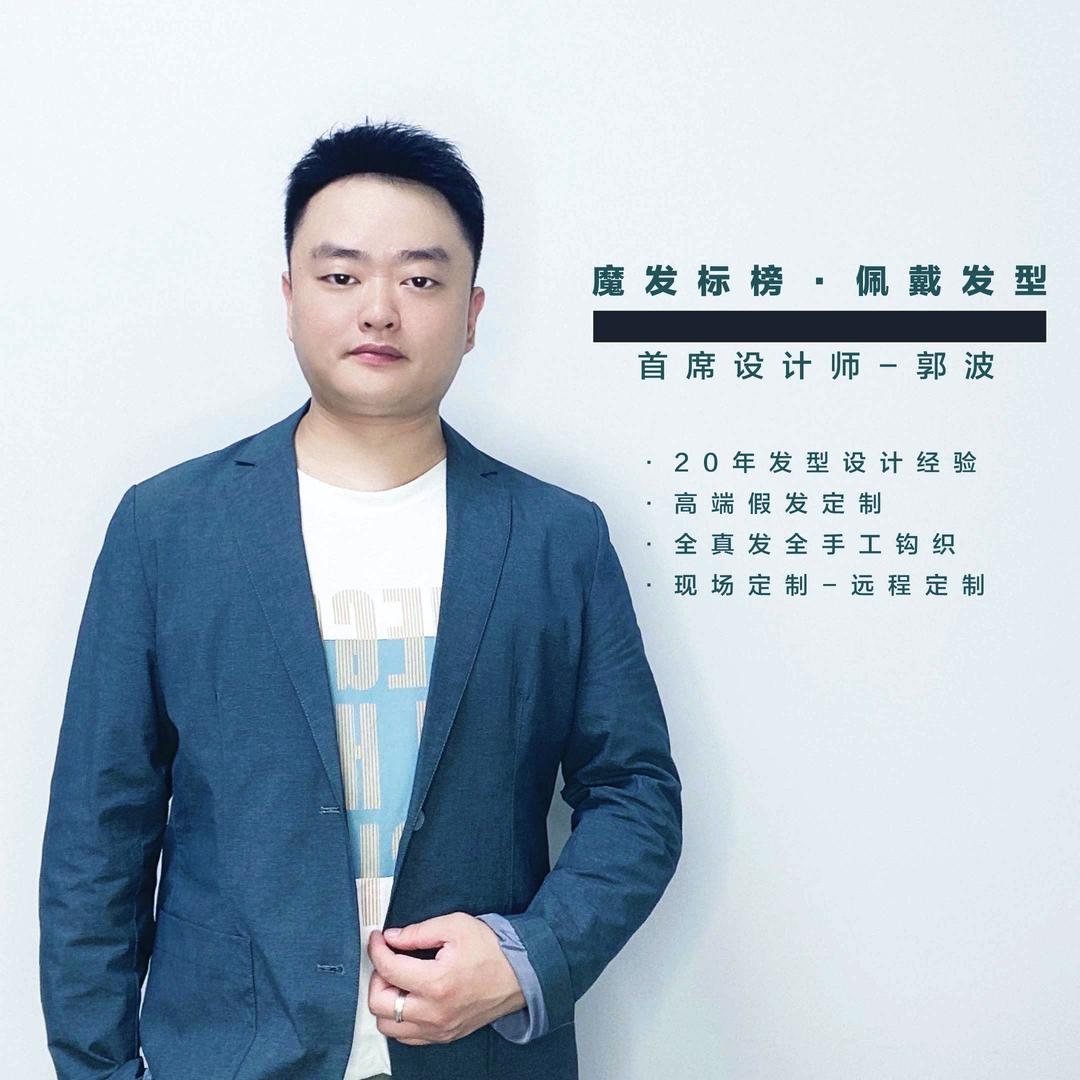 绵阳市涪城发丝特假发