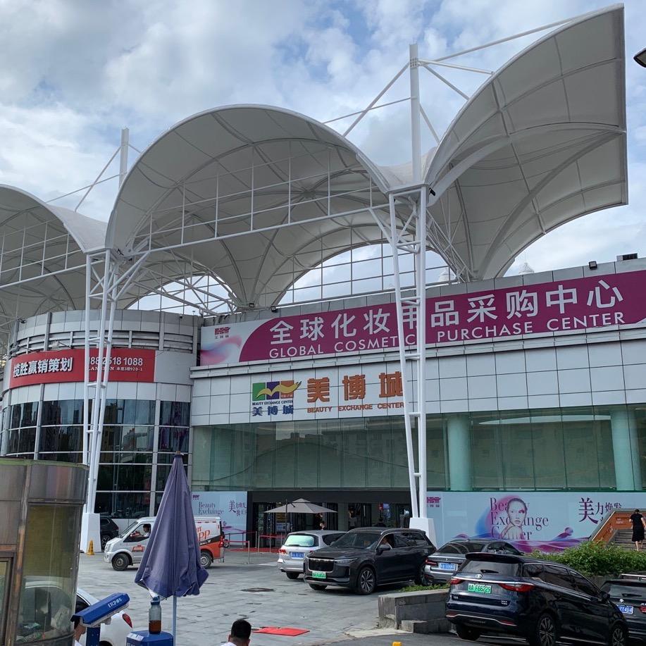 依姐臻选美妆供应链