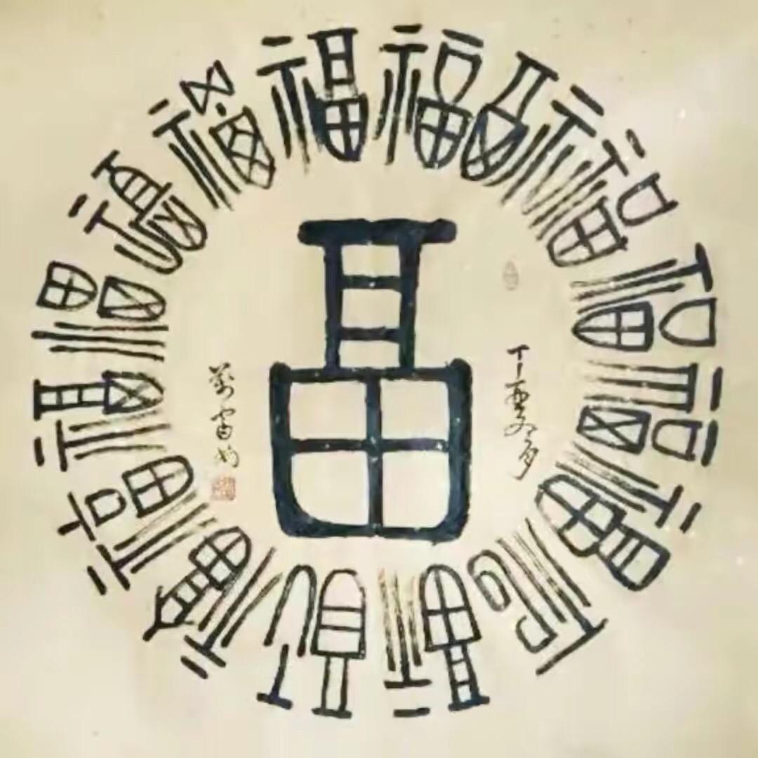 易成商铺