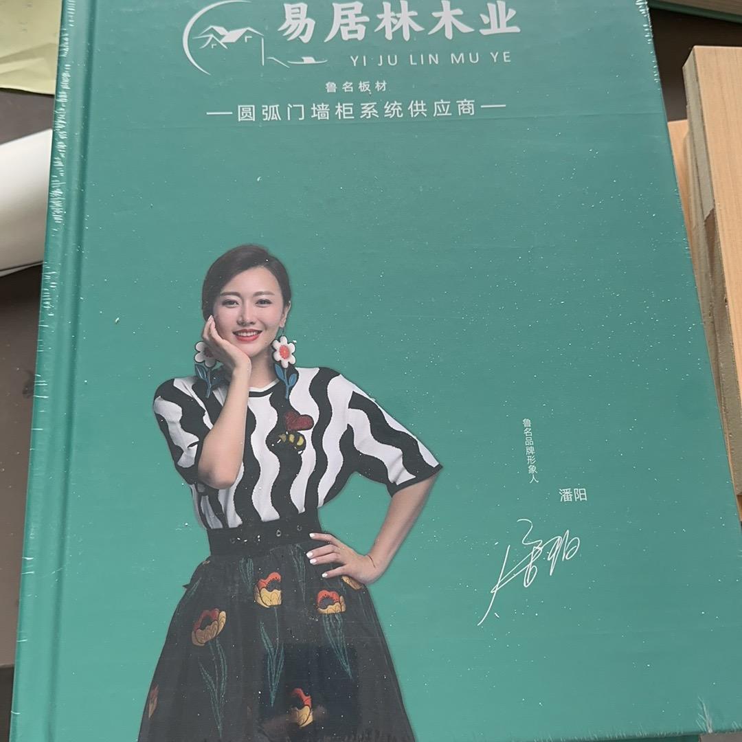 郑州易居林PET生态板厂家