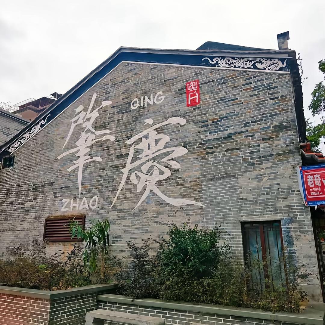 紫洋端砚、旅游预订酒店—小邓子