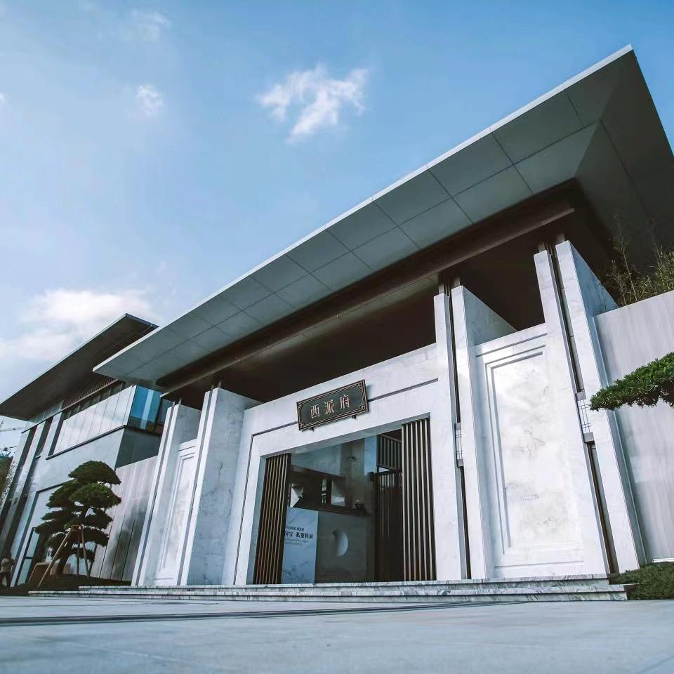 中国铁建·西派府（遵义）