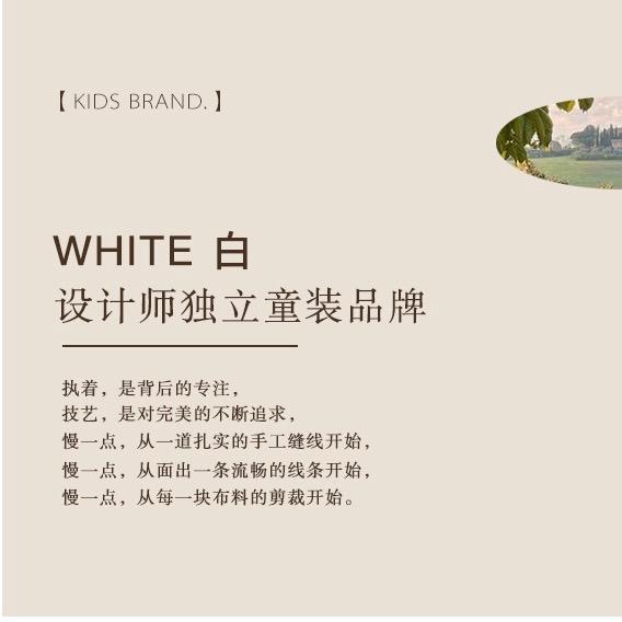 WHITE原创设计童装
