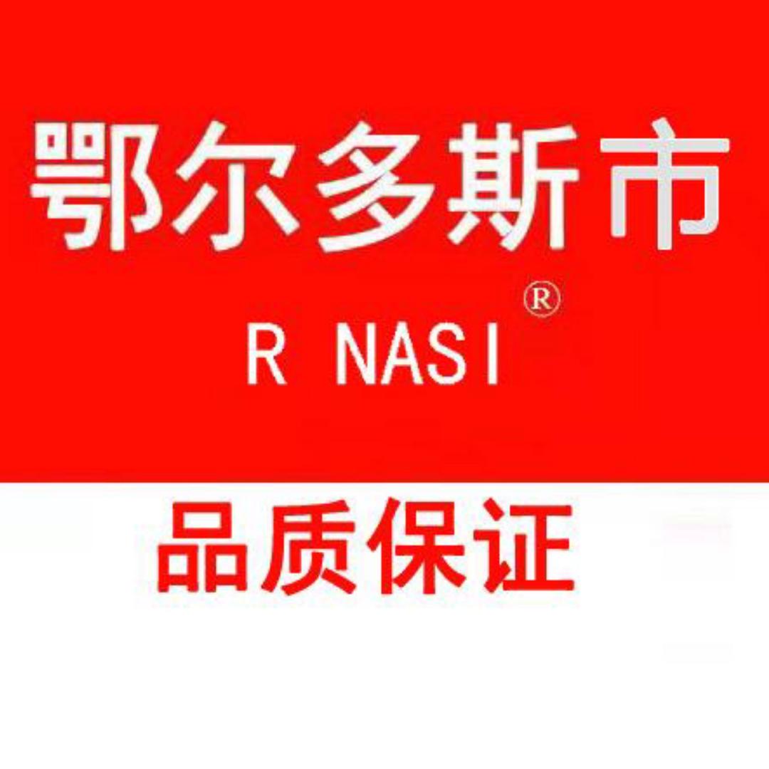 鄂尔多斯市羊绒工厂