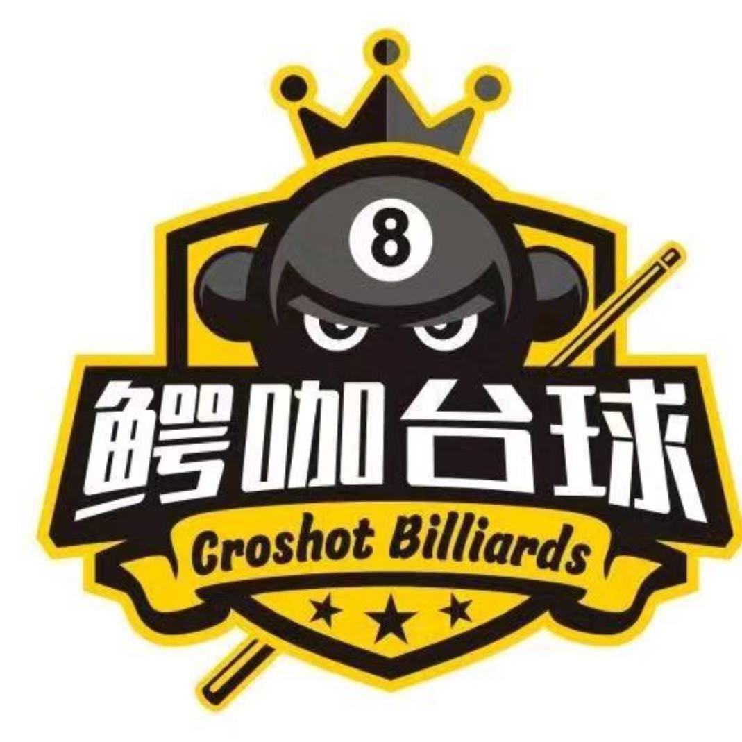 鳄咖台球棋牌（启东店）