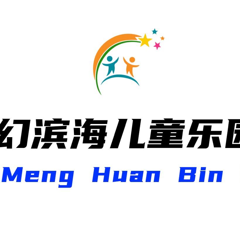 天津梦幻滨海儿童乐园