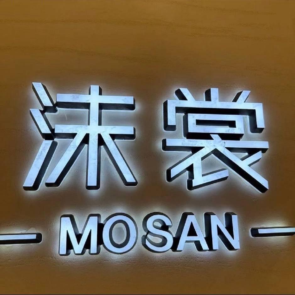 华亭沫裳女装！