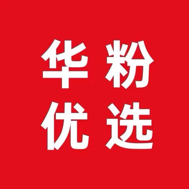 华-H-W-为（国补专场）