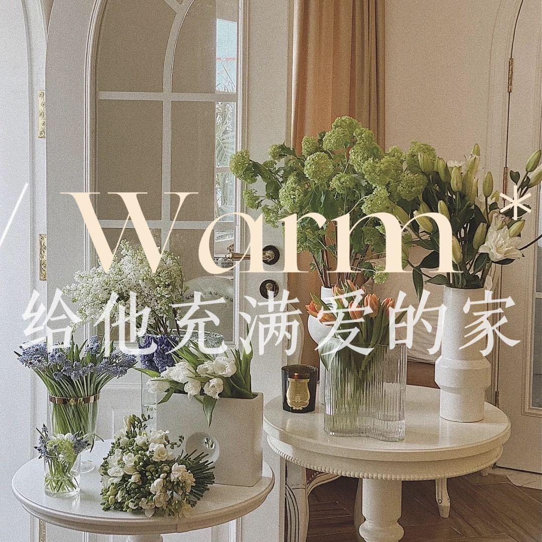 Warm 家居美学生活馆