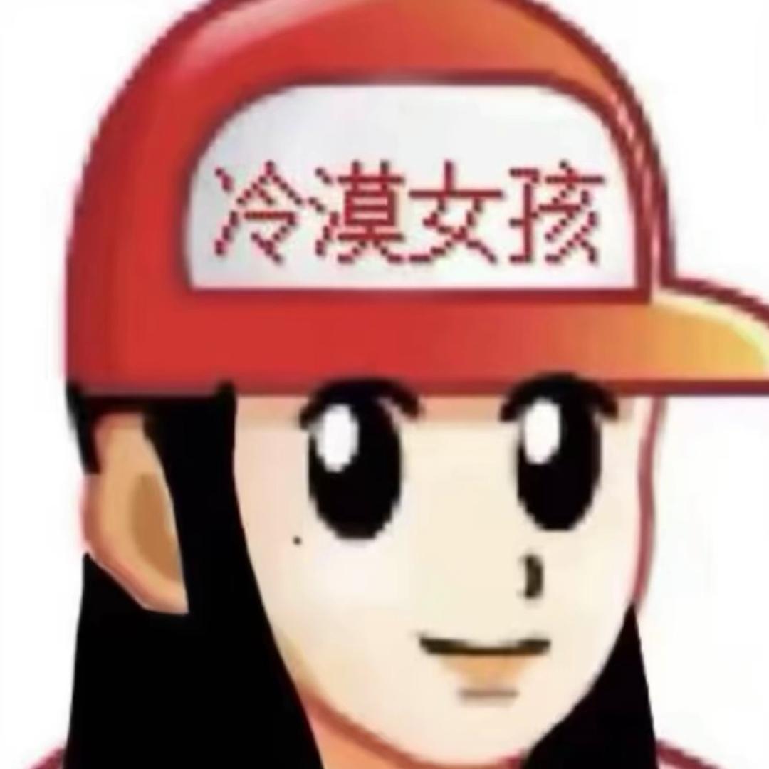 明 天 见