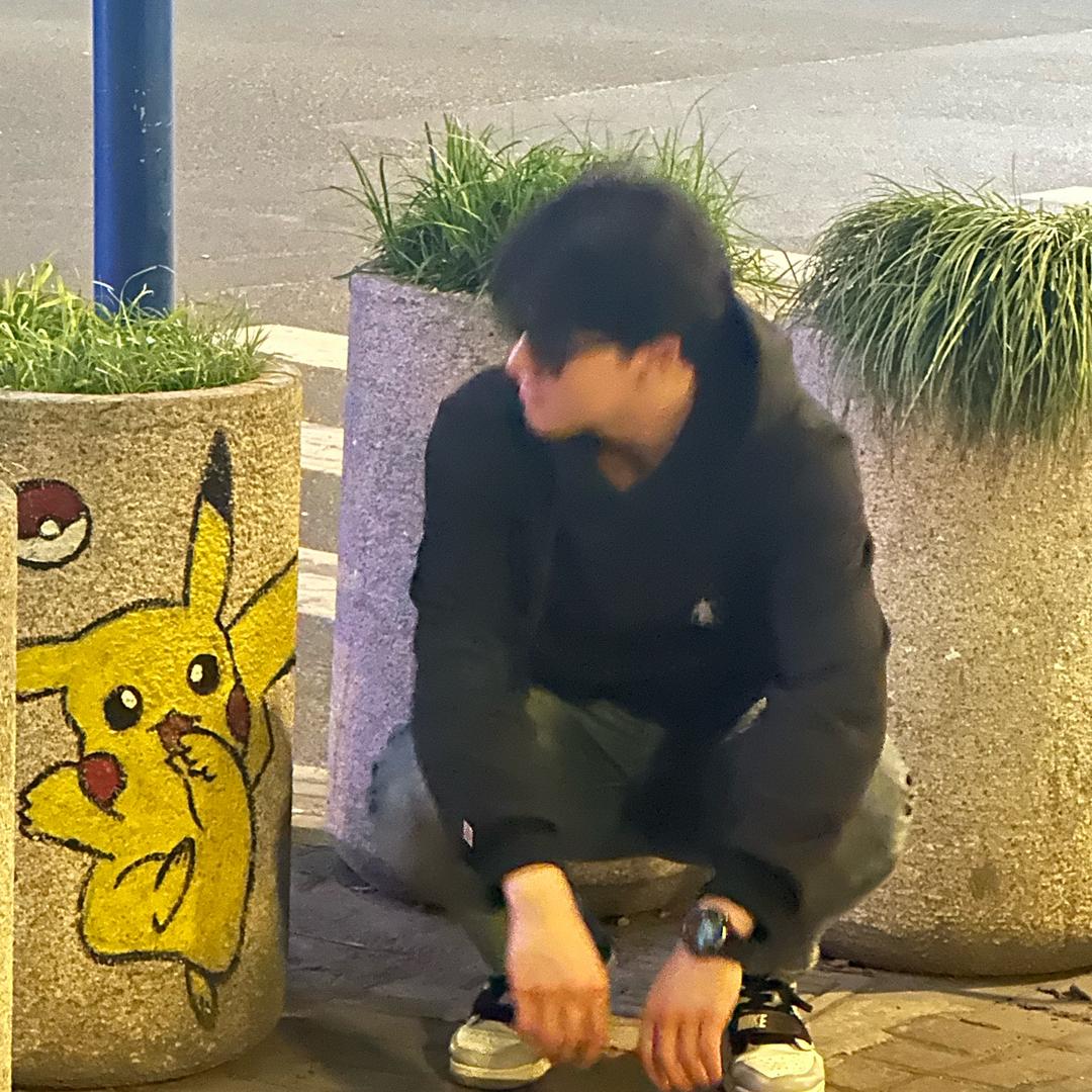 高冷小帅🤫