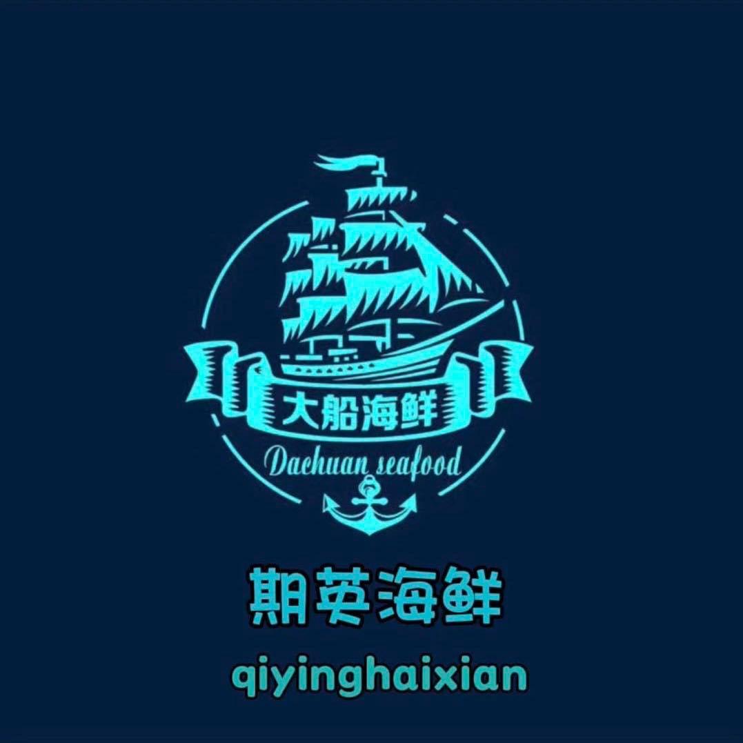 专业海鲜