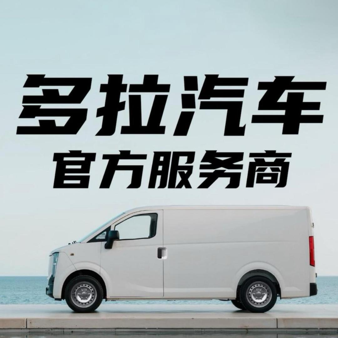 多拉大面-廊坊经销商