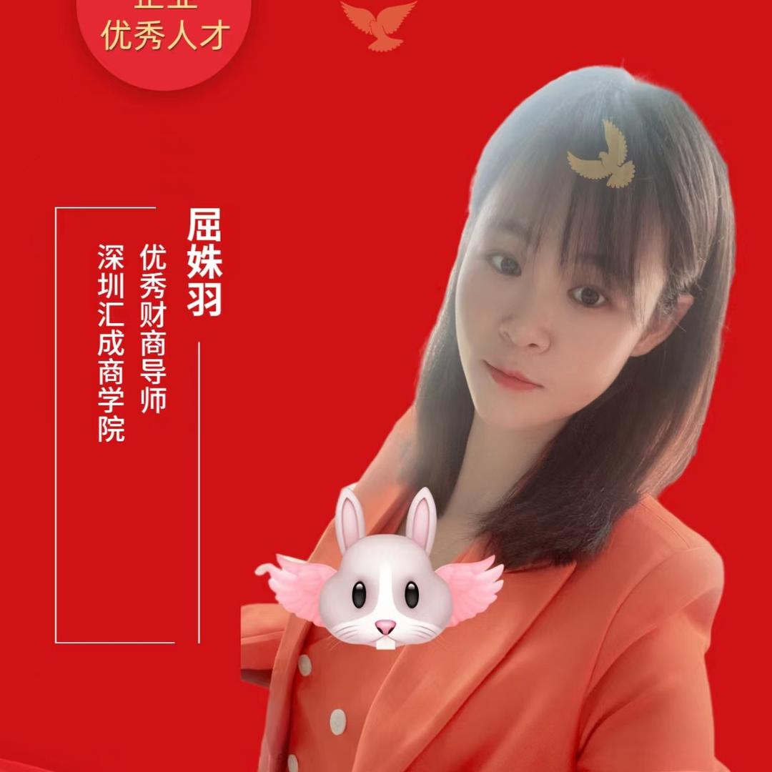 幸运女神-屈乐颖