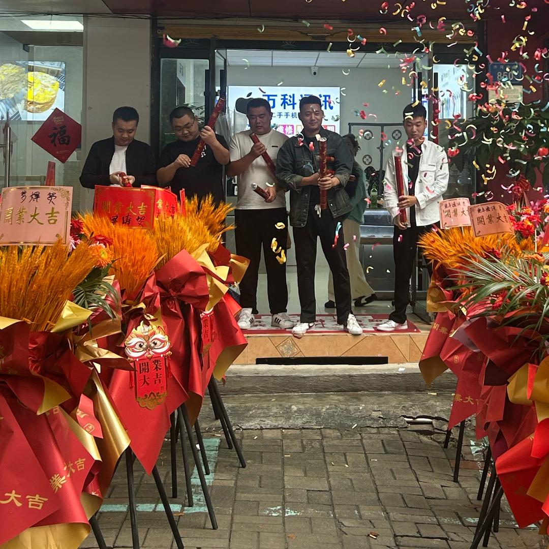 万科手机通讯