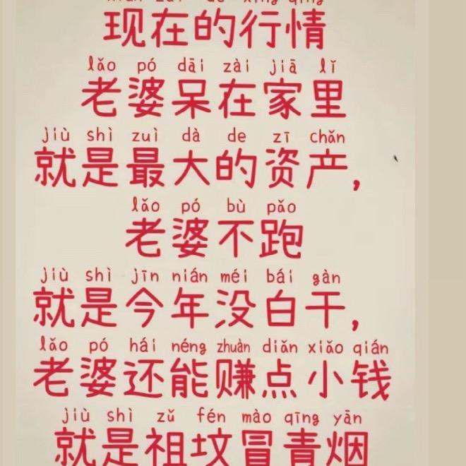 嘿嘿！笨笨