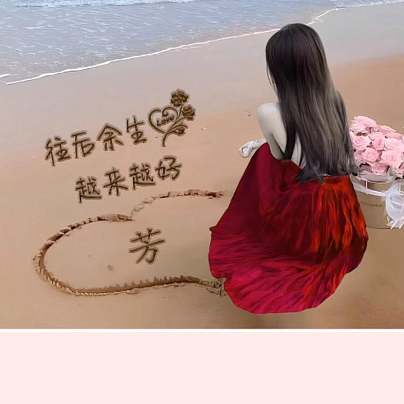 莫失莫忘.