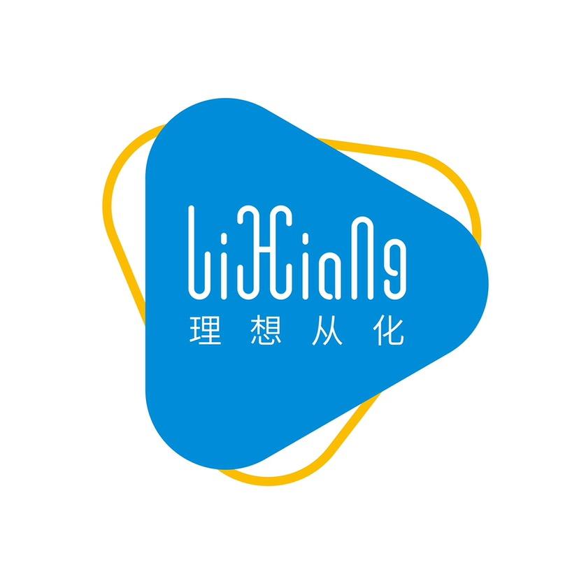 理想从化