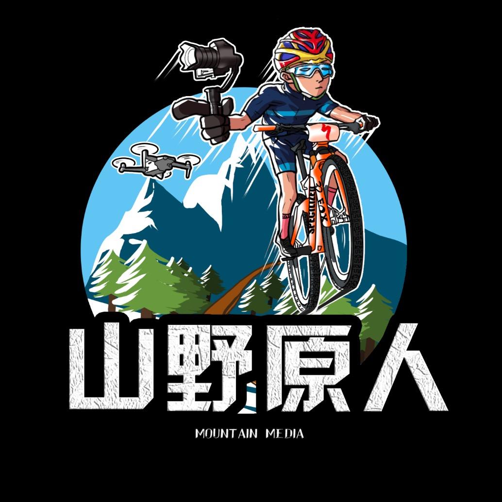 山野原人
