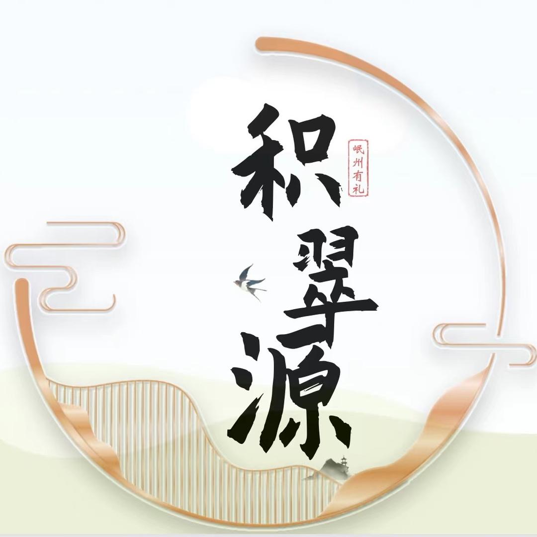 积翠源滋补养生旗舰店