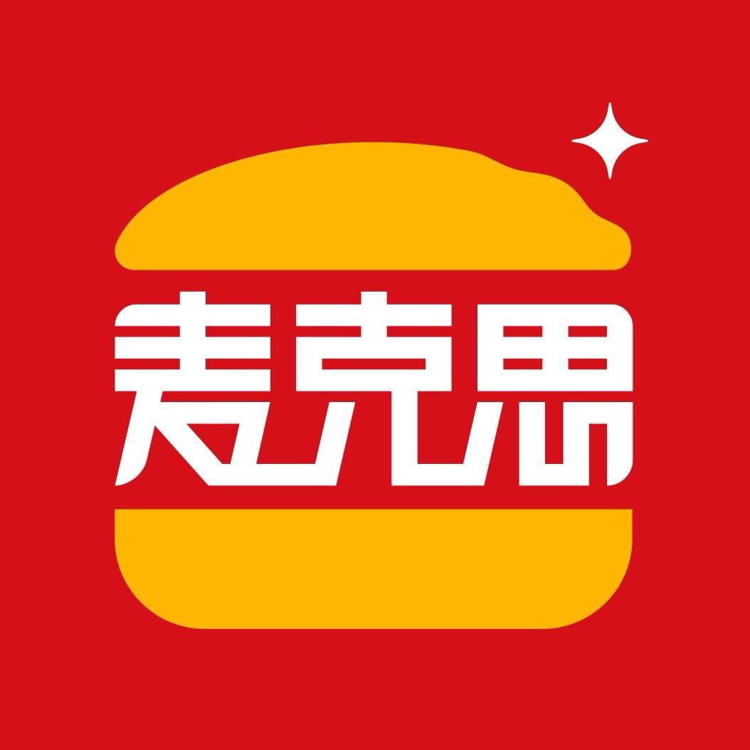 麦克思汉堡(市民广场店)