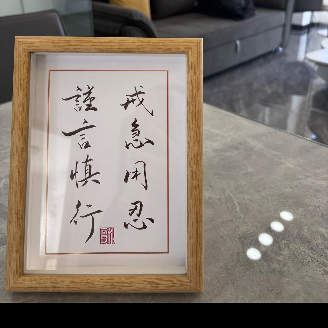 富达园赵赵