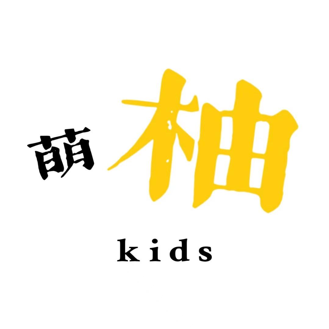 萌柚童品·KIDS