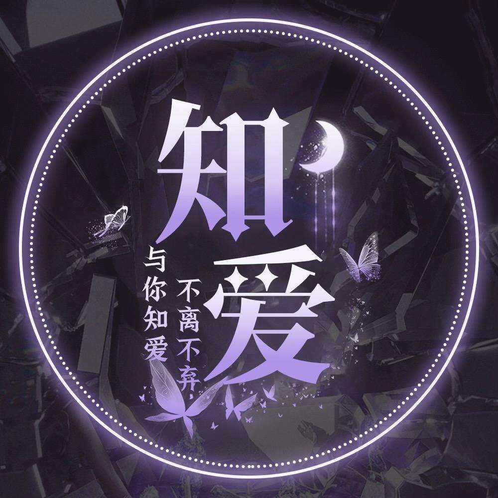 知爱🫧点唱音乐/林淋/👑