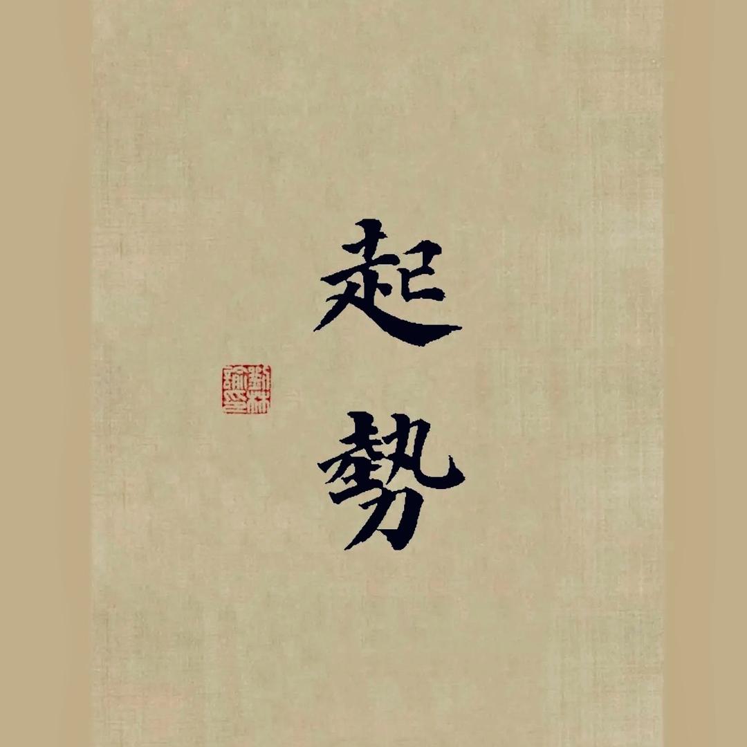 落日入夜迎黎明🌻🌻🌻