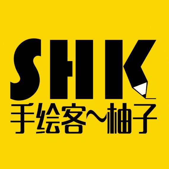手绘客柚子