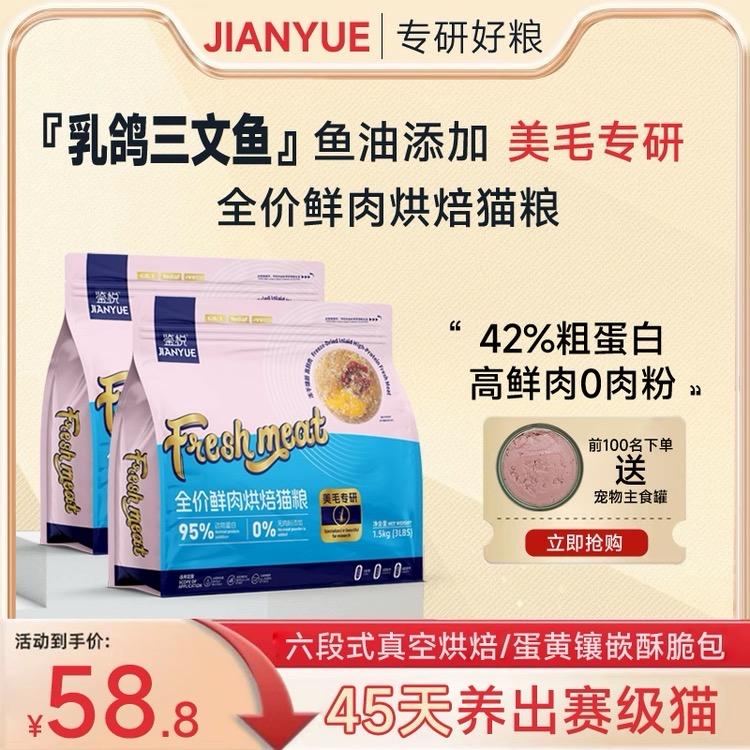 鉴悦宠物食品旗舰店