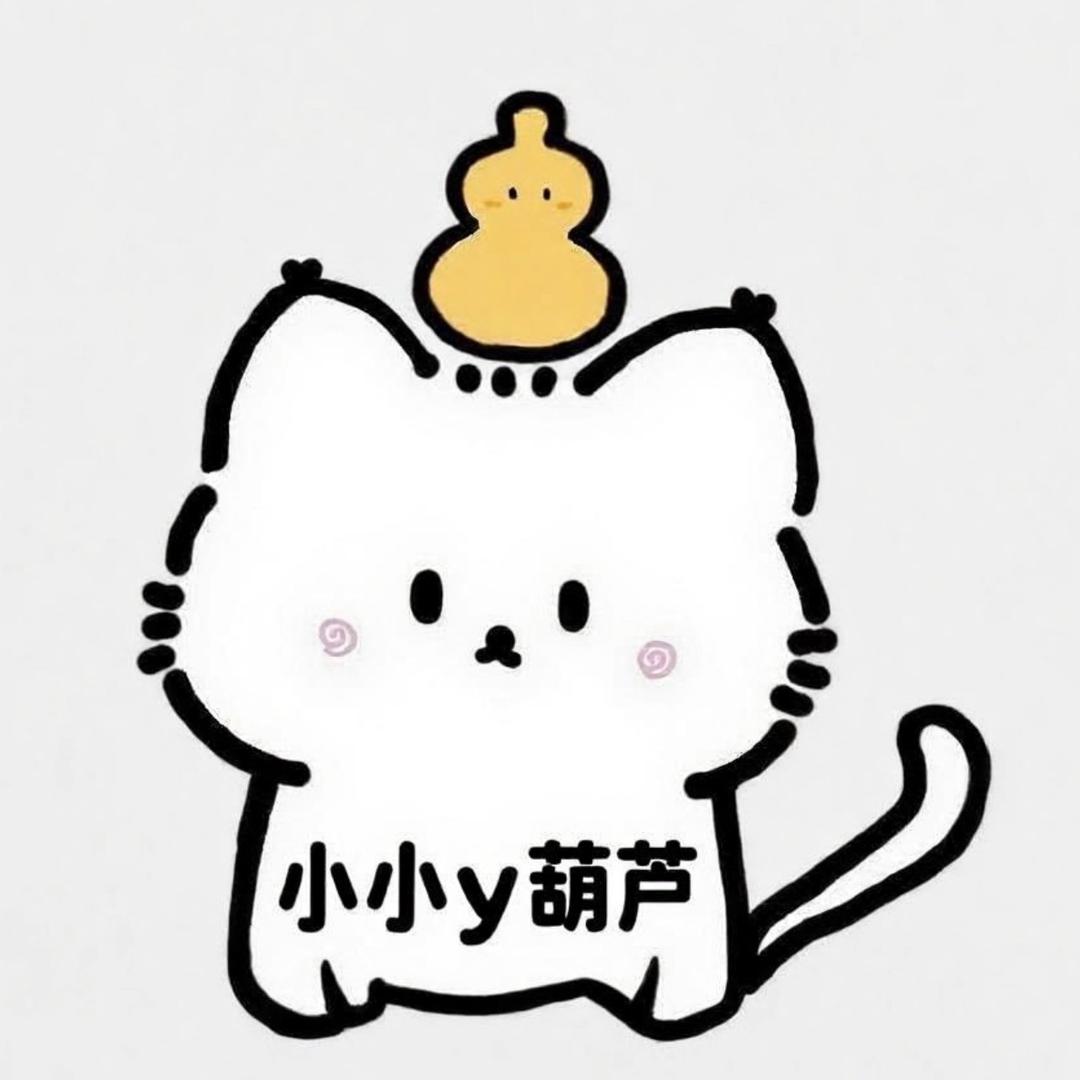 小小y葫芦