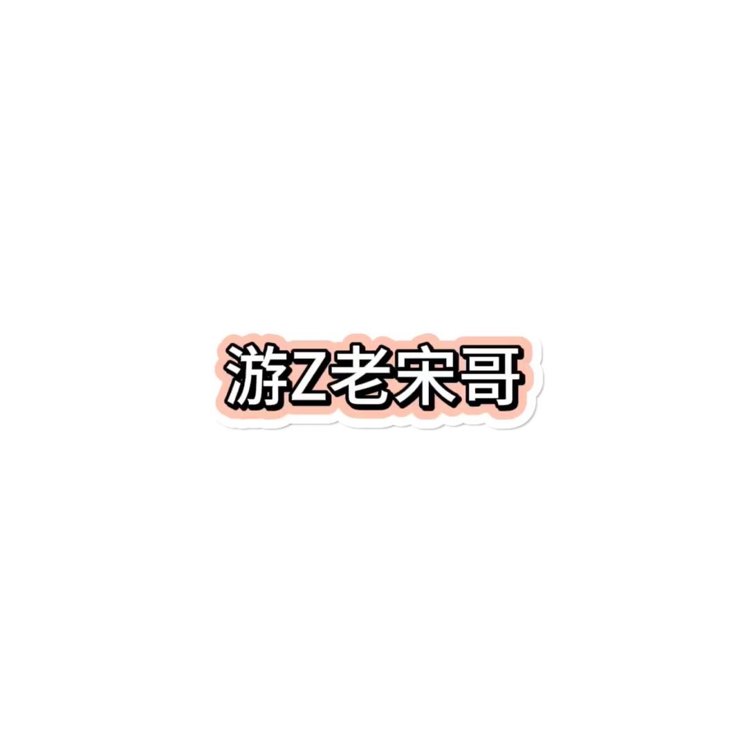 情绪天花板