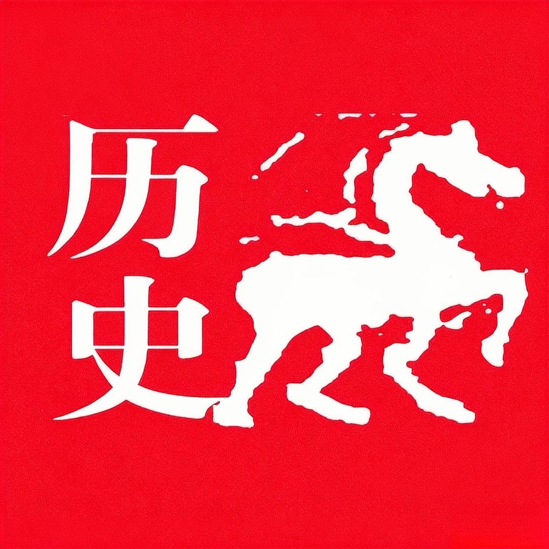 历史正能量（好书推荐）