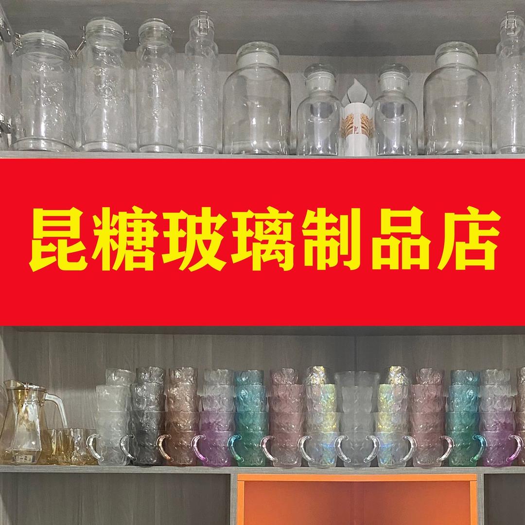 昆糖玻璃制品店