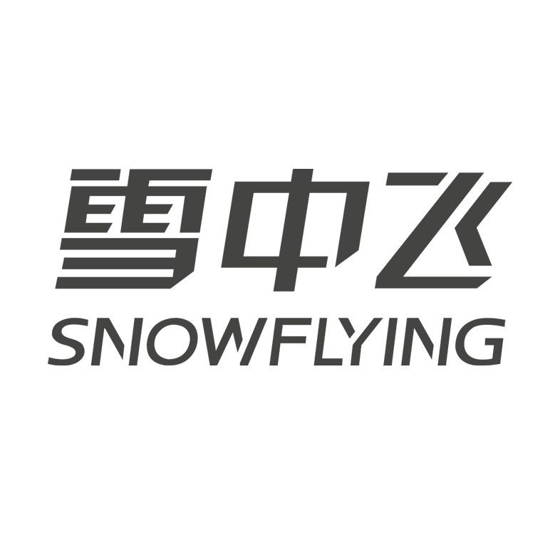 雪中飞旭莱专卖店