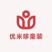 优米哆童装