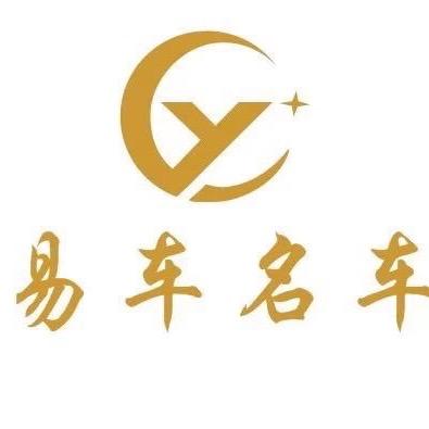池州易车名车