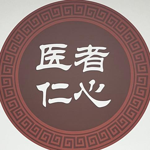 范氏祛斑（不忘初心）