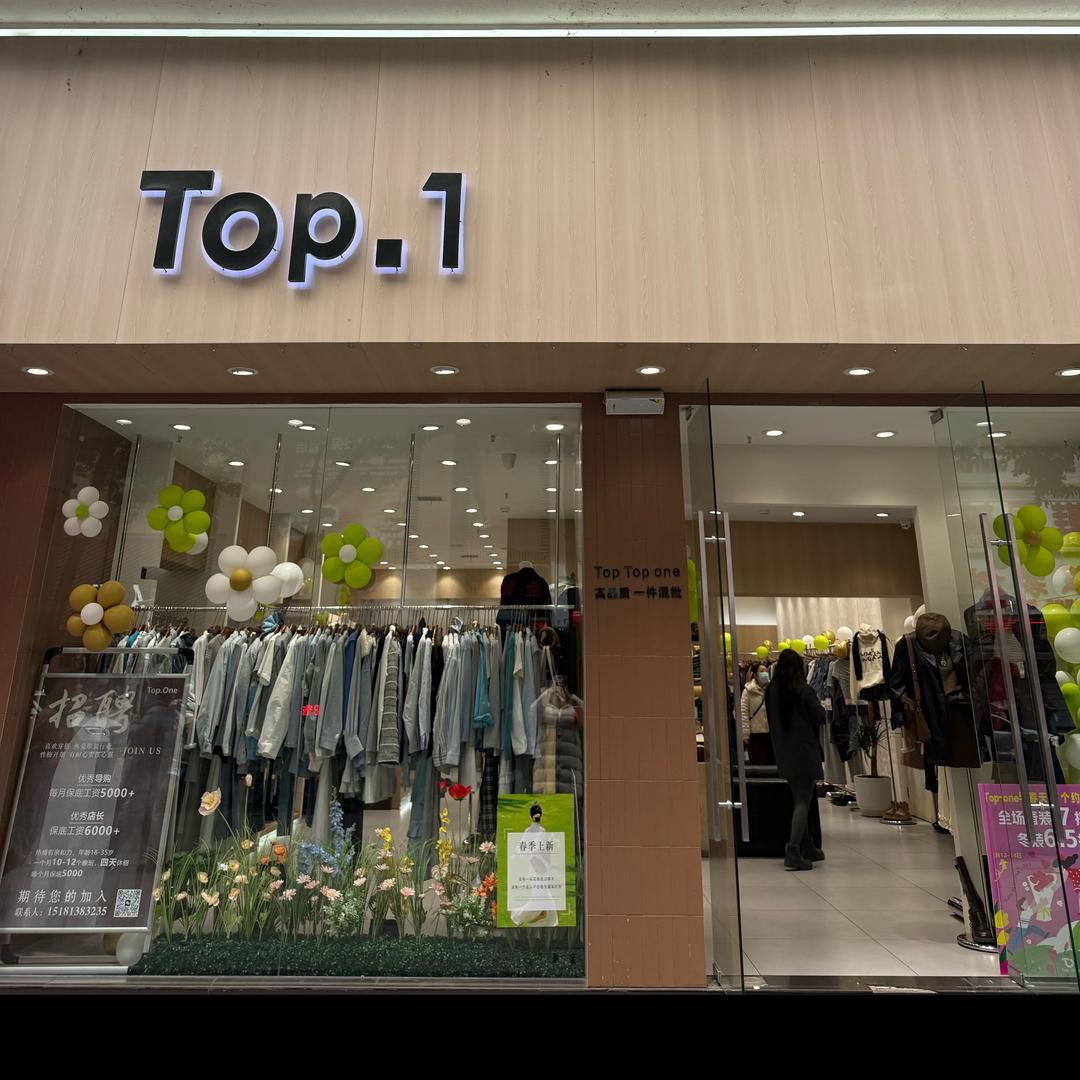 top one安康二店想想