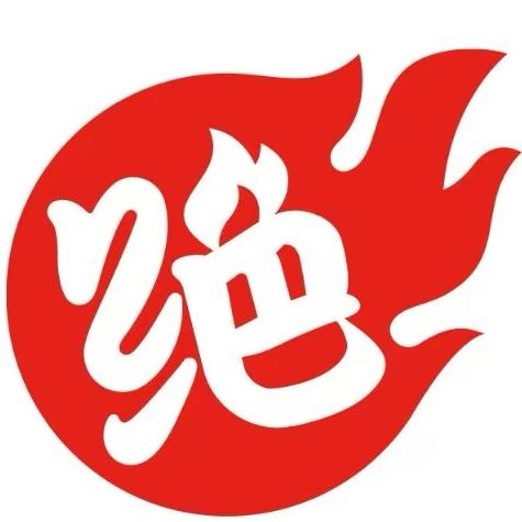 绝味鸭脖（石家庄奥北店）