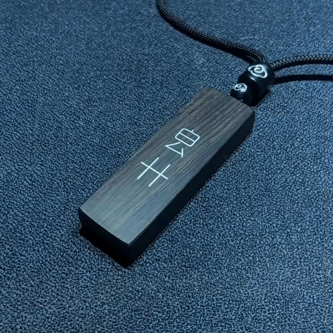 放弃了