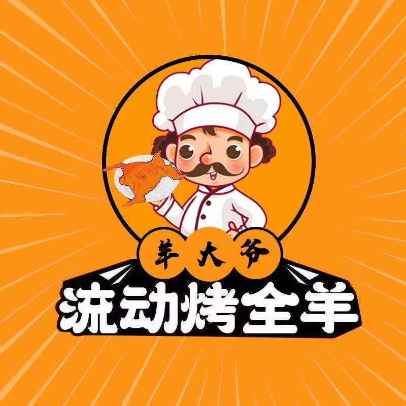 漳州羊大爷流动烤全羊