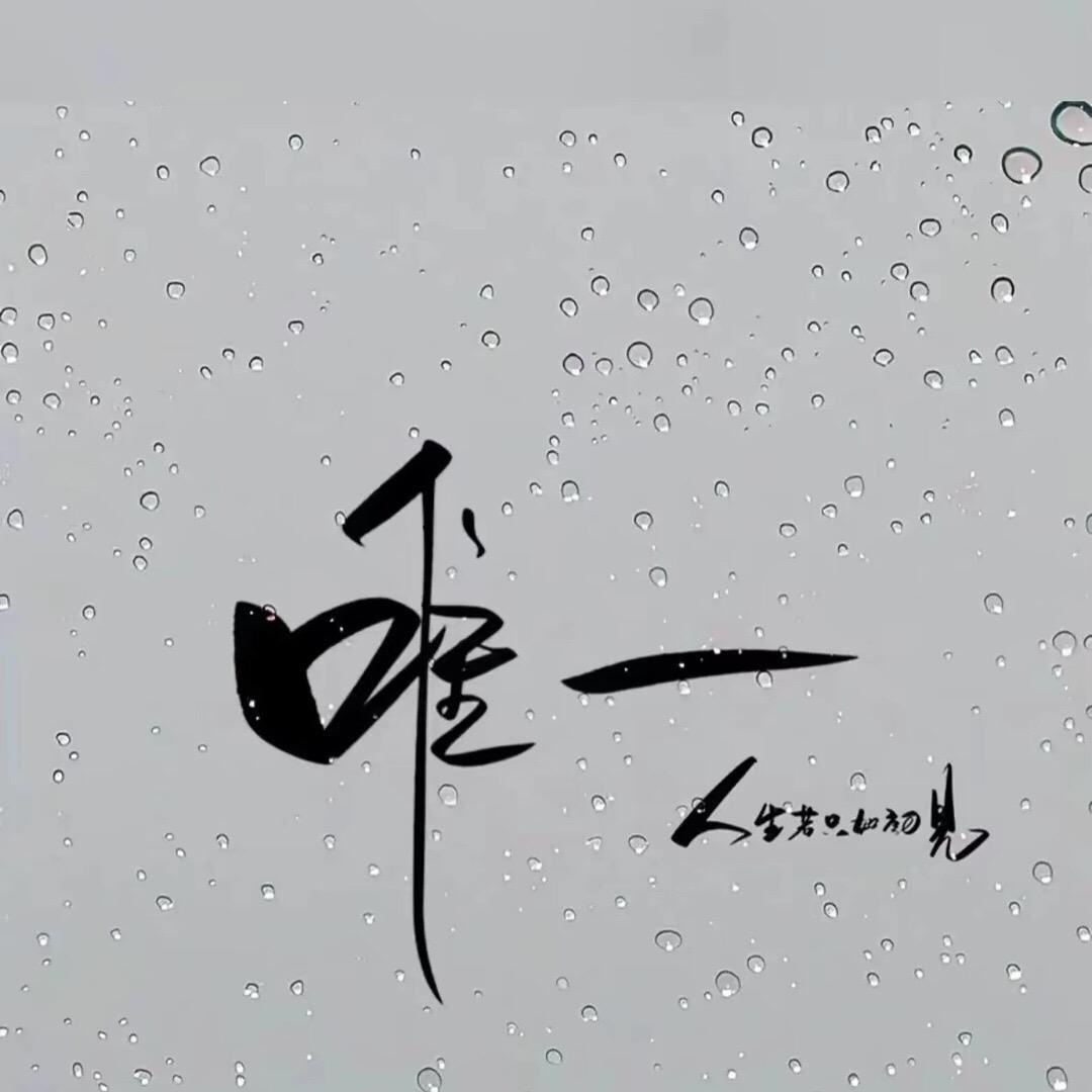 趴在窗边数星星^_^有关必回^_^